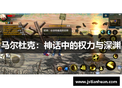 马尔杜克:神话中的权力与深渊 马尔杜克:神话中的权力与深渊